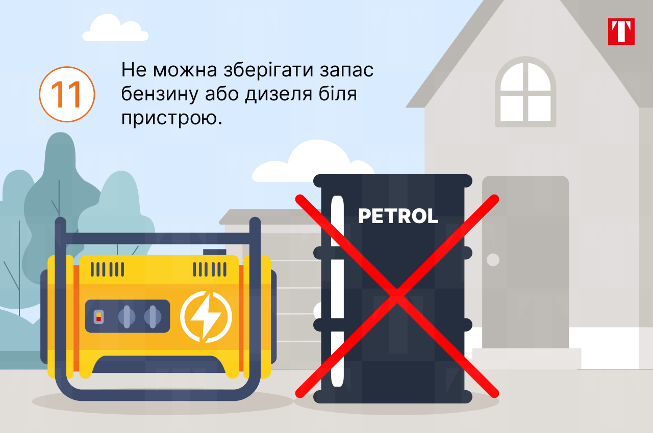 Правила користування генератором