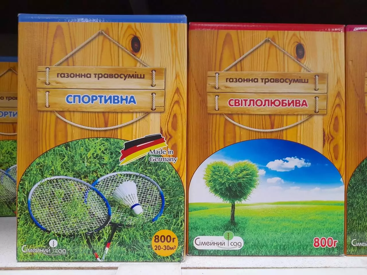 Газонна травосуміш спортивна