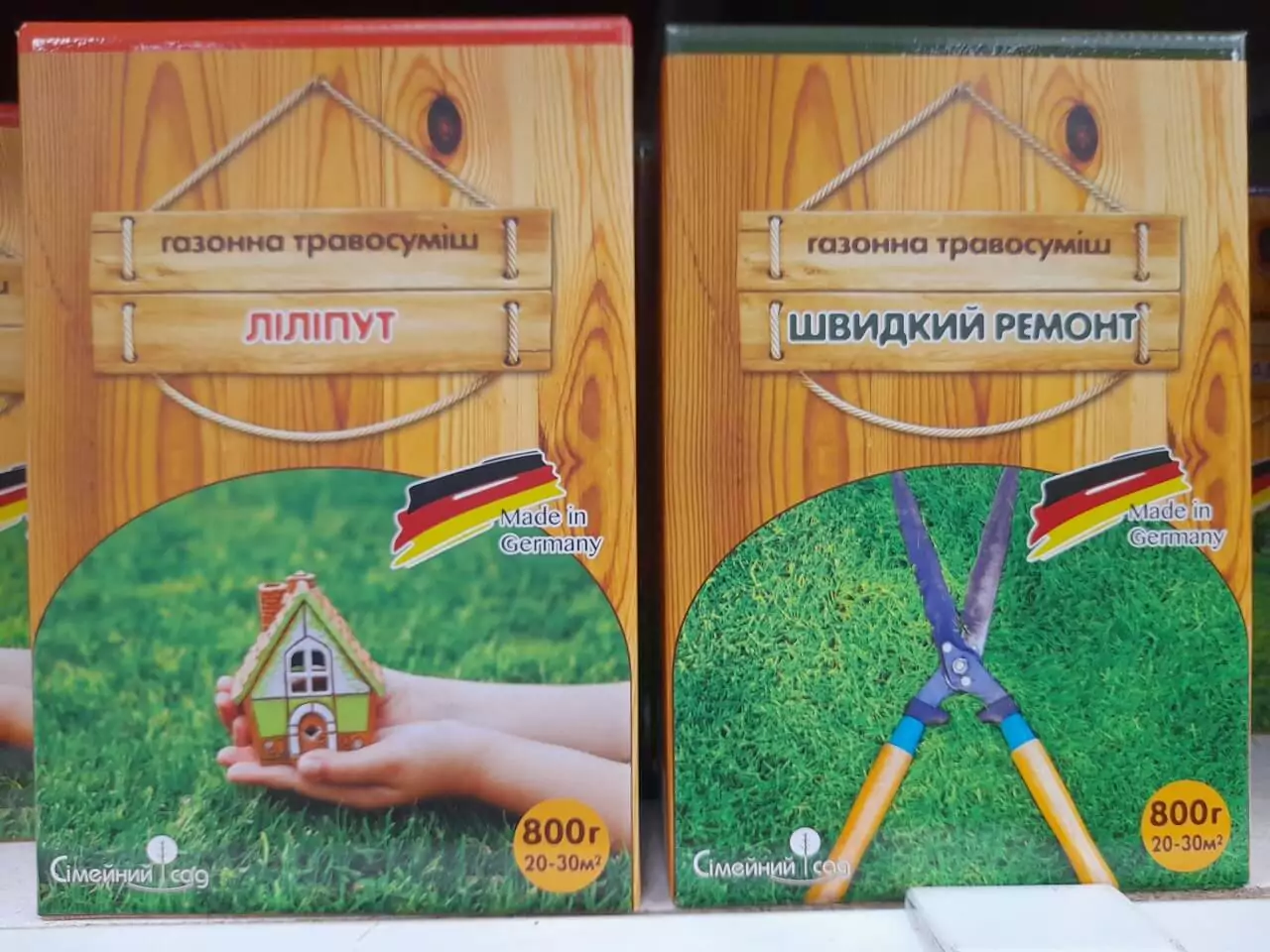 Газонна травосуміш